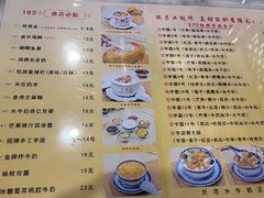 -广信牛奶甜品世家(台东店)