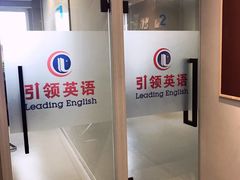 -引领英语·成人口语·雅思托福