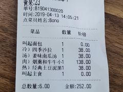 账单-长江六号法国餐厅(长江南路店)