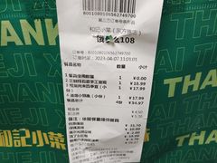 -和记小菜(东方店)