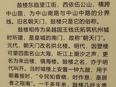 -鼓楼(西湖风景名胜区)