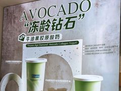 -Blueglass酸奶(财富购物中心店)