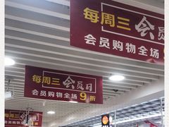 -万佳商业广场