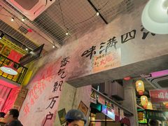 -江北北火锅馆·公路夜市(魏公村店)