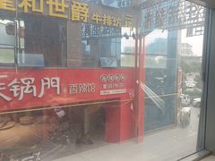 -半天妖烤鱼(莘县店)