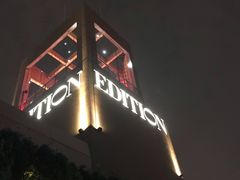 景观位-顶层酒吧ROOF(上海艾迪逊酒店)
