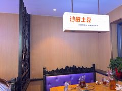 -俭寨大盘芦花土鸡·小公鸡·烧烤新疆菜(云通店)