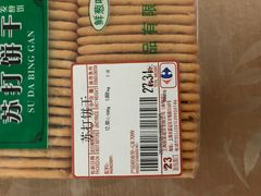 -家乐福会员店(南翔店)