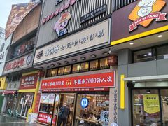 -素满香·食养自助(建邺万达店)