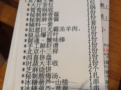 账单-乐宴·老北京铜火锅(桂庙店)