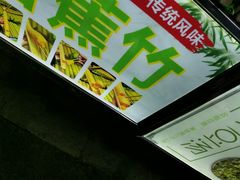 -吴山路夜市