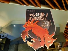 -徐记海鲜(梅溪新天地店)