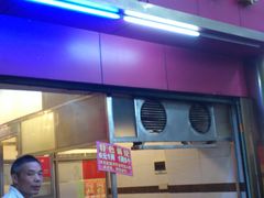 门面-向群锅饺(登高路店)