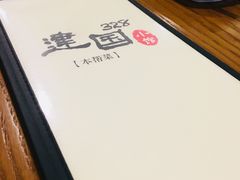 -建国328 本帮小馆·面馆