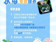 -天河领展广场