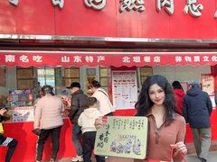 -净香园熟肉(北坦总店)