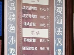 -老妈宫粽球