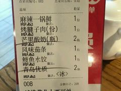 账单-船歌鱼水饺(淄博万象汇店)