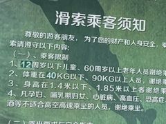 -呀诺达热带雨林