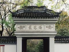 -上海佘山国家森林公园天马山园