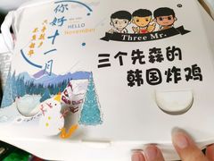 -三个先森的韩国炸鸡(中北店)