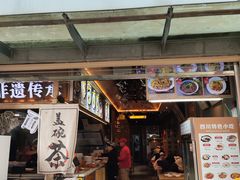 -贰拾捌味·宜宾燃面(春熙路旗舰店)