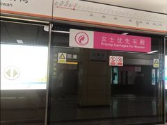 -东角头(地铁站)