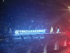 -宁波松兰山滨海旅游度假区