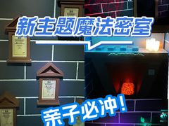 -Xcape异时刻密室逃脱魔法互动(瑞虹天地太阳宫店)