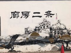-爆肚冯(廊房二条店)