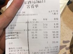 账单-牛家酒场(7mall店)