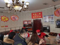 等位区-老杨家熟食店