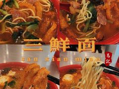 -易记皮肚面(明瓦廊店)