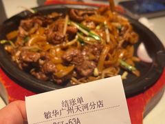 -敏华冰厅(天河城店)