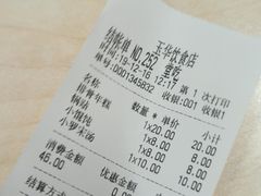 -玉华饮食店(茅台路店)