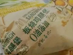 -麦当劳(盐城世纪大道得来速店)