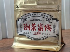 -一杯潮茶·专注潮汕茶饮(十二中创始店)