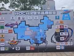 -龙湖杭州滨江天街