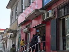 门面-永顺炸鸡(北京总店)