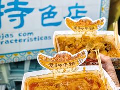 -老day牛杂(官也街总店)