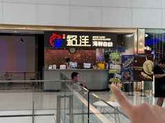 -乔哥铭洋海鲜自助(皇城恒隆广场店)