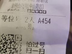 -金刚山烧烤(中山路店)