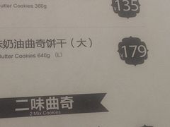 菜单-香港珍妮曲奇聪明小熊饼干