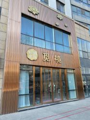 -觅境SPA·私享空间