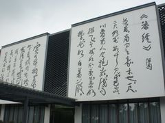 -天目湖山水园