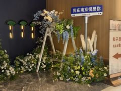 -和子足浴SPA会馆(竹山路店)
