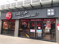 门面-85度C(广州石牌桥店)
