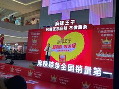 -长沙悦方ID MALL