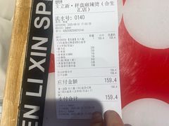-文立新麻辣烫(合生汇21街区店)