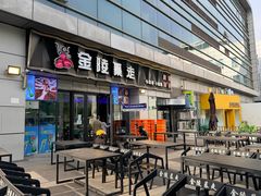 -金陵暴走小龙虾·迷踪蟹(凯德MALL店)